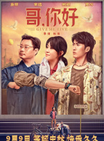 筒仓VS乌冬面